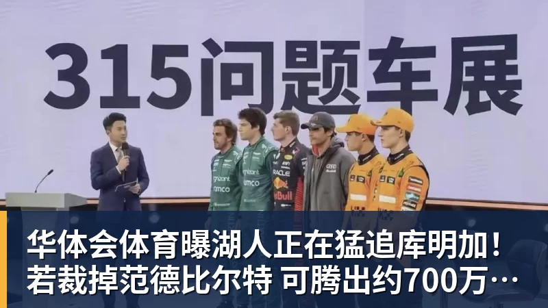 华体会体育曝湖人正在猛追库明加！若裁掉范德比尔特 可腾出约700万空间报价