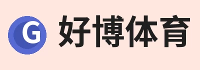 好博·体育 - 好博(中国)一站式服务官方网站 好博·体育 - 好博(中国)一站式服务官方网站
